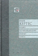 Кадиш по нерожденному ребенку Серия: Квадрат инфо 448v.