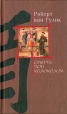 Смерть под колоколом Издательство: Центрполиграф, 2002 г Твердый переплет, 317 стр ISBN 5-227-01690-9 Тираж: 7000 экз Формат: 76x90/32 (~112x184 мм) инфо 2339y.