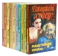 Джоржет Хейер Комплект из 10 книг Серия: Иронический детектив инфо 6645p.