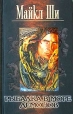 Рыбалка в море Демонов Серия: Элита инфо 2005s.