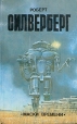 Маски времени Серия: Элита инфо 2213s.
