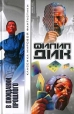 В ожидании прошлого Серия: Классика мировой фантастики инфо 10393s.