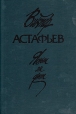 Ясным ли днем Серия: Земля родная инфо 10912s.