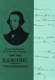Камоэнс Стихотворения Авторский сборник Букинистическое издание Сохранность: Очень хорошая Издательство: Издательство Санкт-Петербургского университета, 1998 г Мягкая обложка, 240 стр ISBN 5-288-02148-1 инфо 257t.
